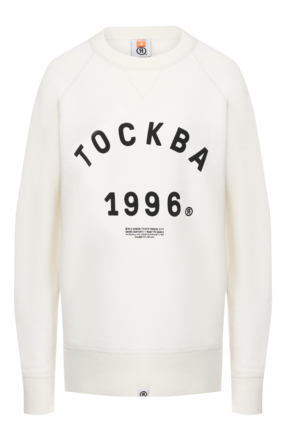 Хлопковый свитшот TOSKVA белого цвета по цене 14280 руб., арт. SS.U001-W20-F5-100-300, фото 1 Хлопковый свитшот TOSKVA, арт. SS.U001-W20-F5-100-300, фото 1