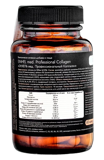 Профессиональный комплекс с коллагеном (60шт.) ENHEL BEAUTY, арт. 04603744792697, фото 2