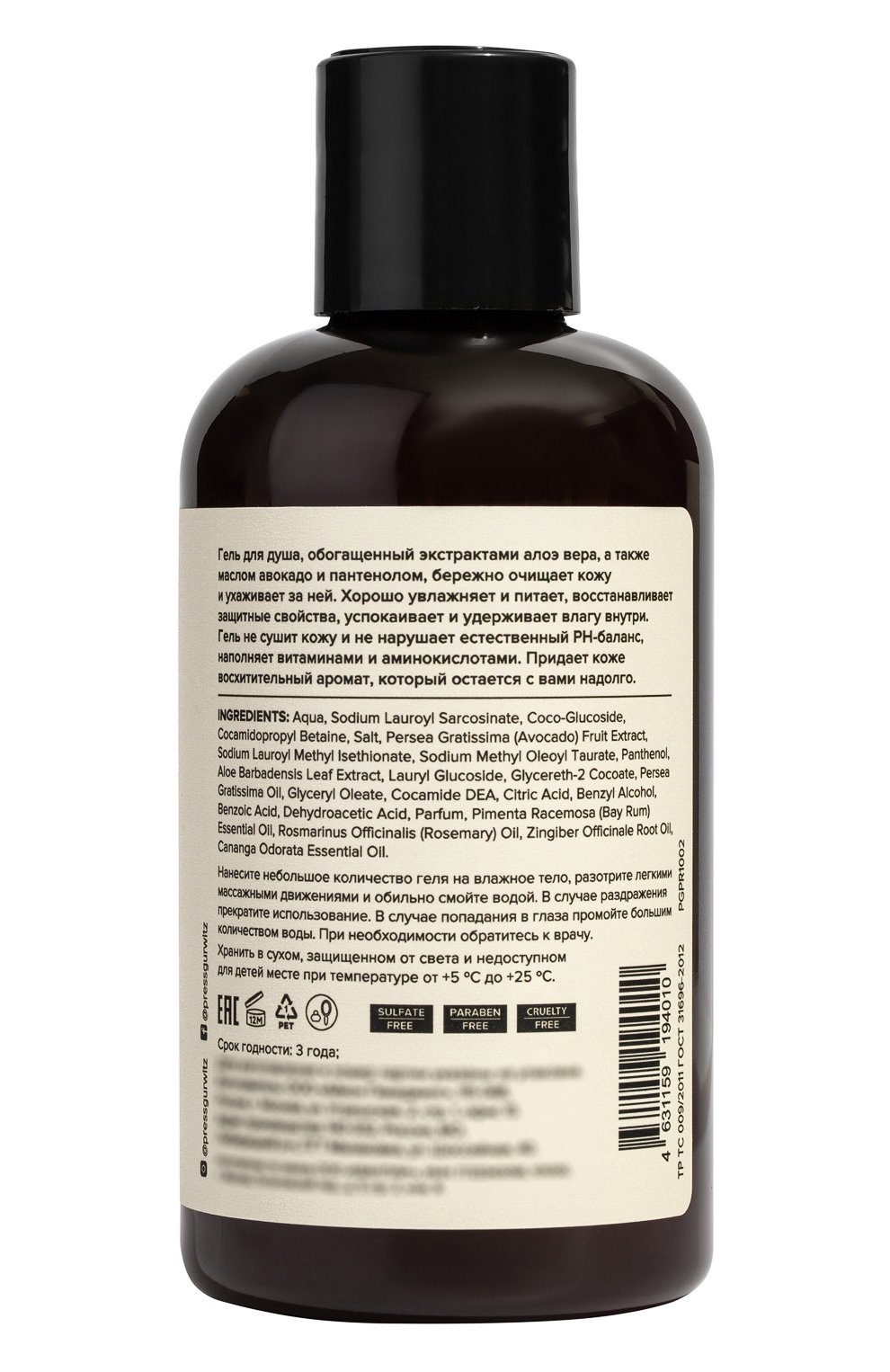 Гель для душа №1, vetiver, orchid, grapefruit (300ml) PRESS GURWITZ PERFUMERIE бесцветного цвета по цене 1430 руб., арт. 4631159194010, фото 2 Гель для душа №1, vetiver, orchid, grapefruit (300ml) PRESS GURWITZ PERFUMERIE, арт. 4631159194010, фото 2