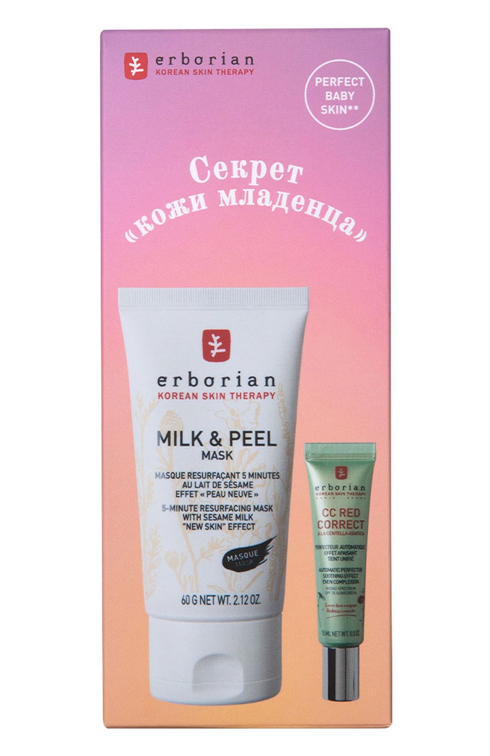 Набор «секрет кожи младенца» (60g+15ml) ERBORIAN, арт. 126997, фото 1