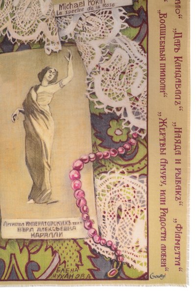 Шерстяная шаль мариинский театр GOURJI, арт. 91240739/62114, фото 4