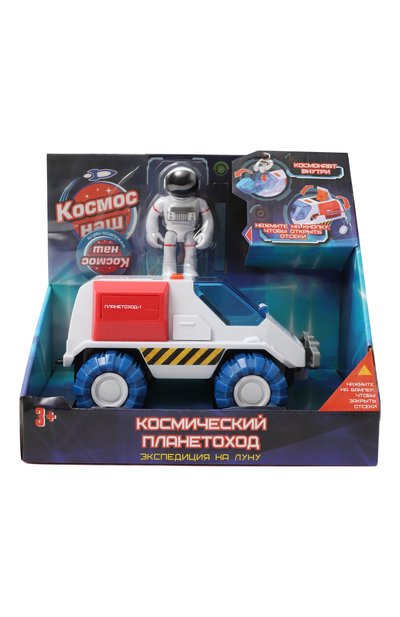 Подарочный комплект космический планетоход КОСМОС НАШ, арт. 676104