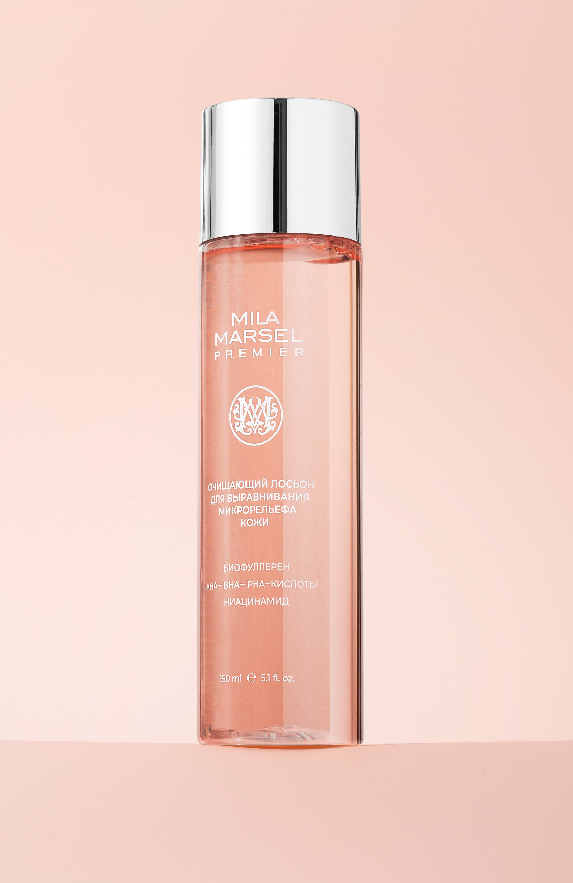 Очищающий лосьон для выравнивания микрорельефа кожи (150ml) MILAMARSEL, арт. 4630225090959, фото 3