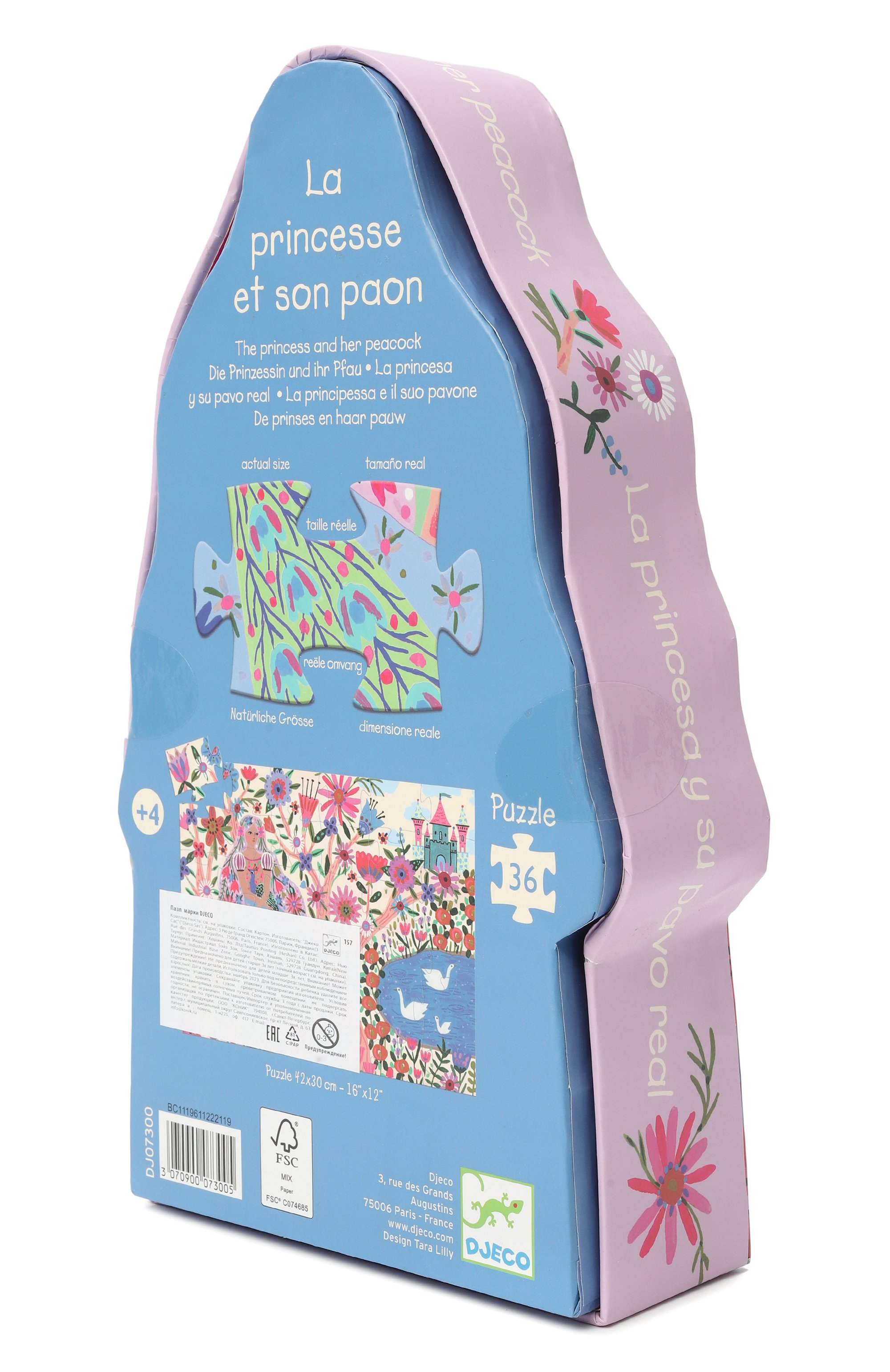 Пазл принцесса и павлин DJECO, арт. DJ07300, фото 3