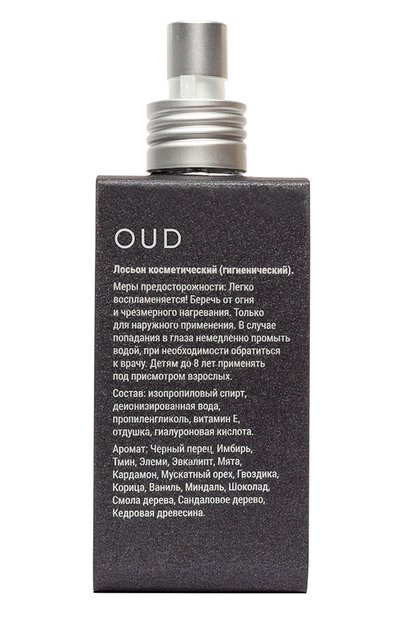 Антисептический спрей для рук oud (100ml) TONKA PERFUMES MOSCOW бесцветного цвета по цене 1400 руб., арт. 4665304436557, фото 2 Антисептический спрей для рук oud (100ml) TONKA PERFUMES MOSCOW, арт. 4665304436557, фото 2