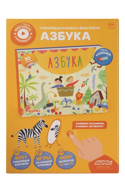 Интерактивная книга азбука ABUMBA, арт. ABU-FING-03