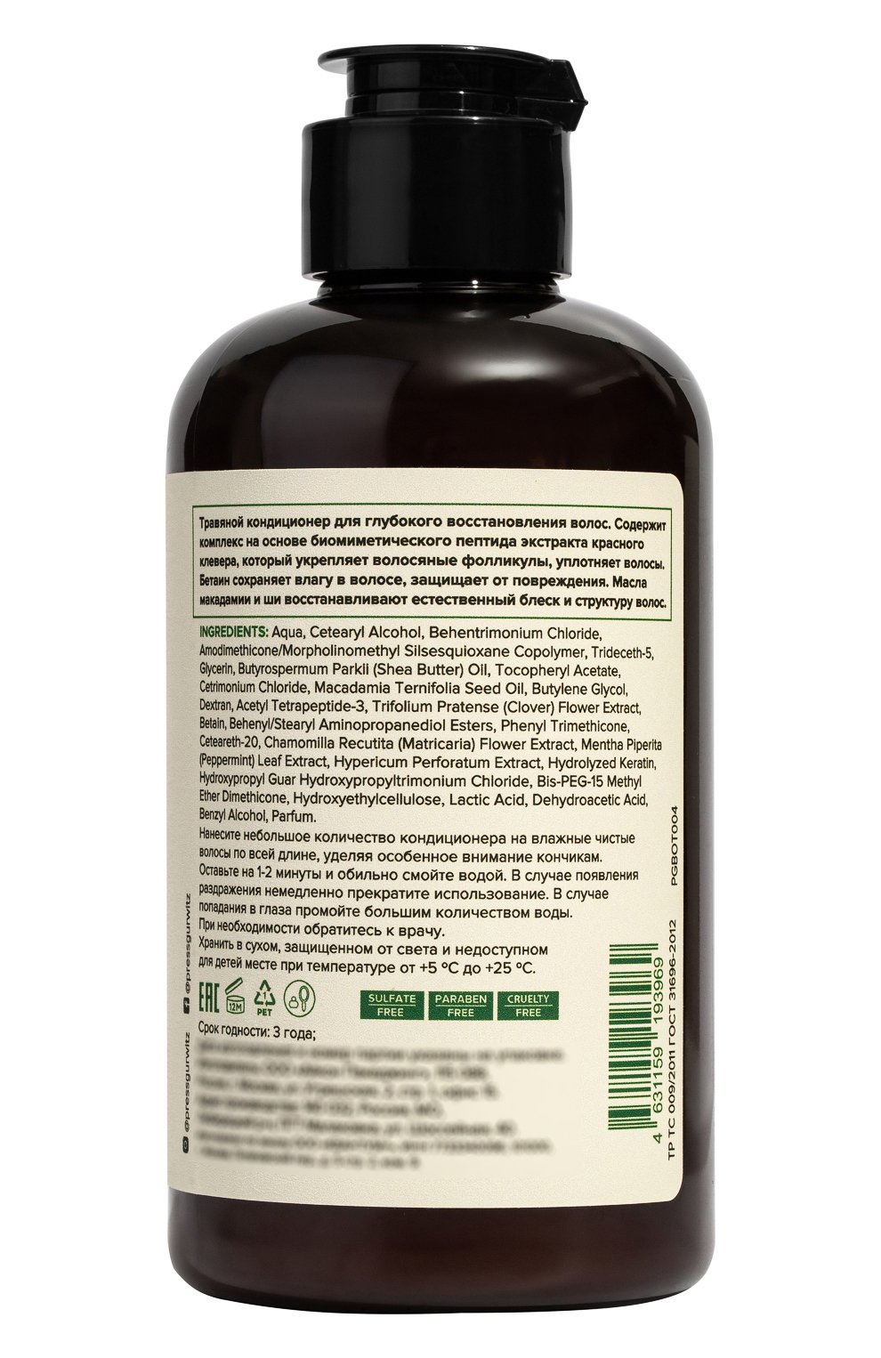 Травяной кондиционер для глубокого восстановления волос macadamia oil, shea butter (300ml) PRESS GURWITZ PERFUMERIE бесцветного цвета по цене 750 руб., арт. 4631159193969, фото 2 Травяной кондиционер для глубокого восстановления волос macadamia oil, shea butter (300ml) PRESS GURWITZ PERFUMERIE, арт. 4631159193969, фото 2