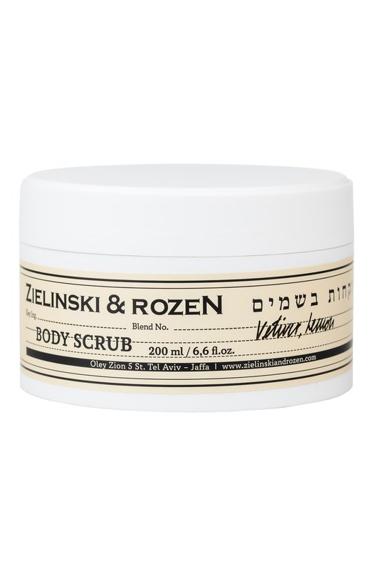 Скраб для тела Ветивер, Лимон (200ml) Zielinski&Rozen
