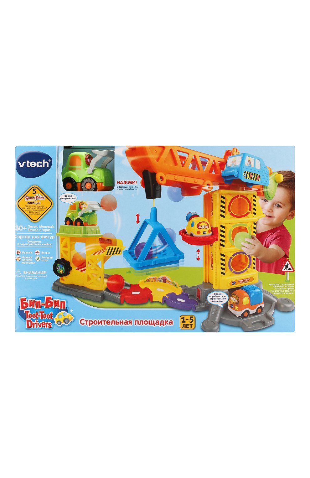 Игрушка строительная площадка VTECH, арт. 80-180126, фото 1