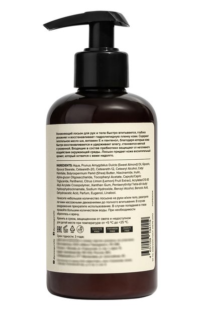 Увлажняющий лосьон для рук и тела №3 tobacco, cinnamon, vanilla (300ml) PRESS GURWITZ PERFUMERIE, а рт. 4631159194119, фото 2