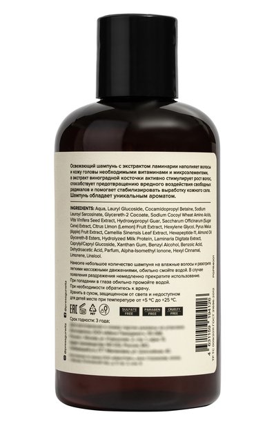 Освежающий шампунь №4 bergamot, fig, musk (300ml) PRESS GURWITZ PERFUMERIE бесцветного цвета по цене 1640 руб., арт. 4631159194126, фото 2 Освежающий шампунь №4 bergamot, fig, musk (300ml) PRESS GURWITZ PERFUMERIE, арт. 4631159194126, фото 2