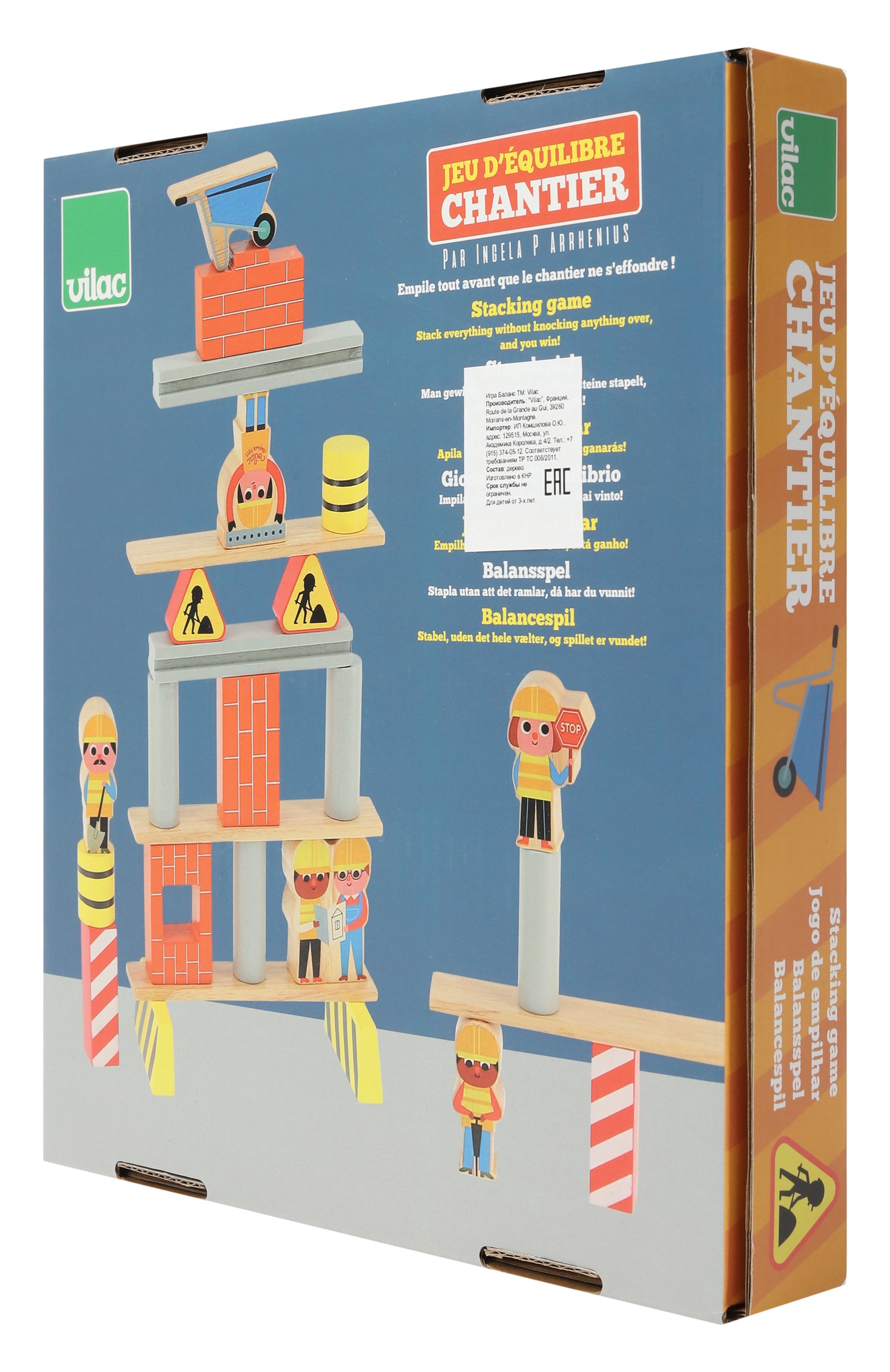 Игра-баланс строители VILAC, арт. 7622, фото 2