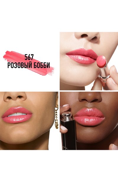 Рефил помады для губ dior addict lipstick, оттенок 567 розовый бобби (3.2g) DIOR, арт. C329100567, фото 2