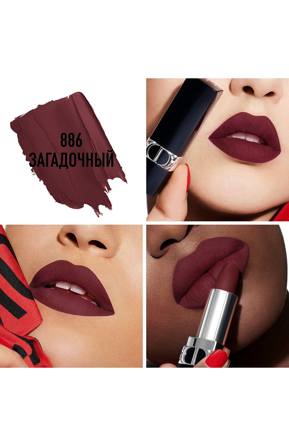 Рефил помады для губ с вельветовым финишем rouge dior velvet lipstick, оттенок 886 загадочный (3.5g) DIOR, арт. C317500886, фото 2