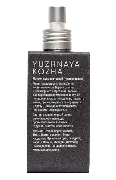 Антисептический спрей для рук yuzhnaya kozha (100ml) TONKA PERFUMES MOSCOW, арт. 4665304436427, фото 2