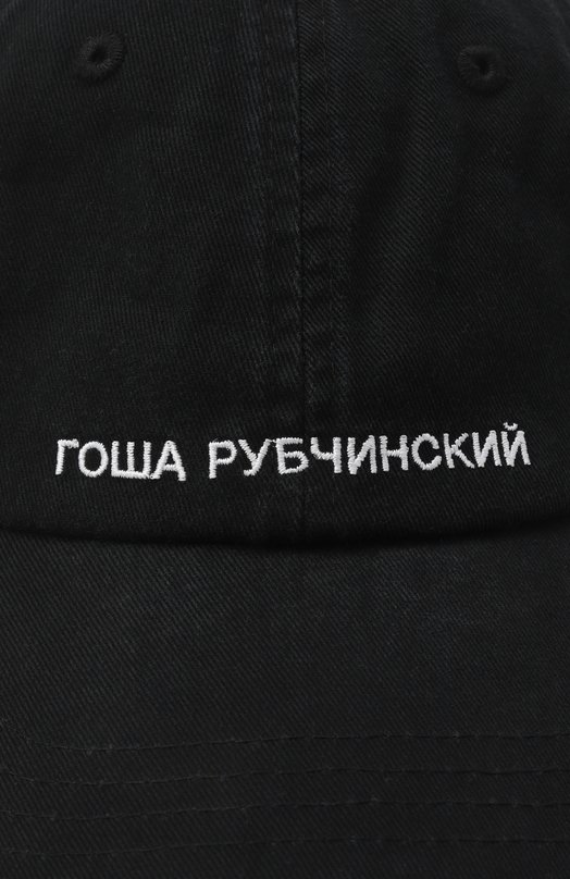 Хлопковая бейсболка ГОША РУБЧИНСКИЙ CAP_0101_BLACK Чёрный  CAP_0101_BLACK Фото 3