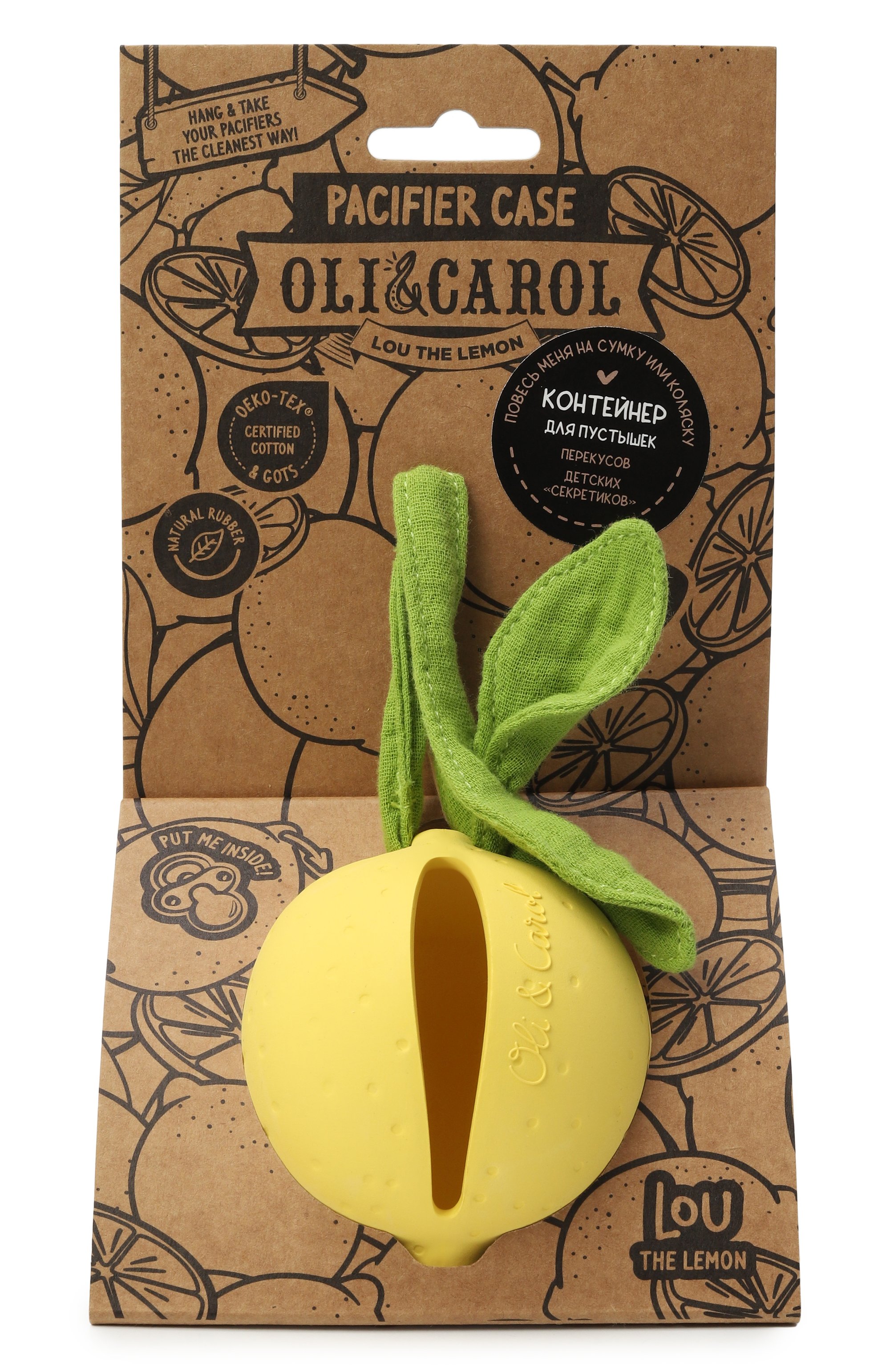 Контейнер для пустышки lou the lemon OLI&CAROL, арт. L-PACIFIER-LEMON, фото 1