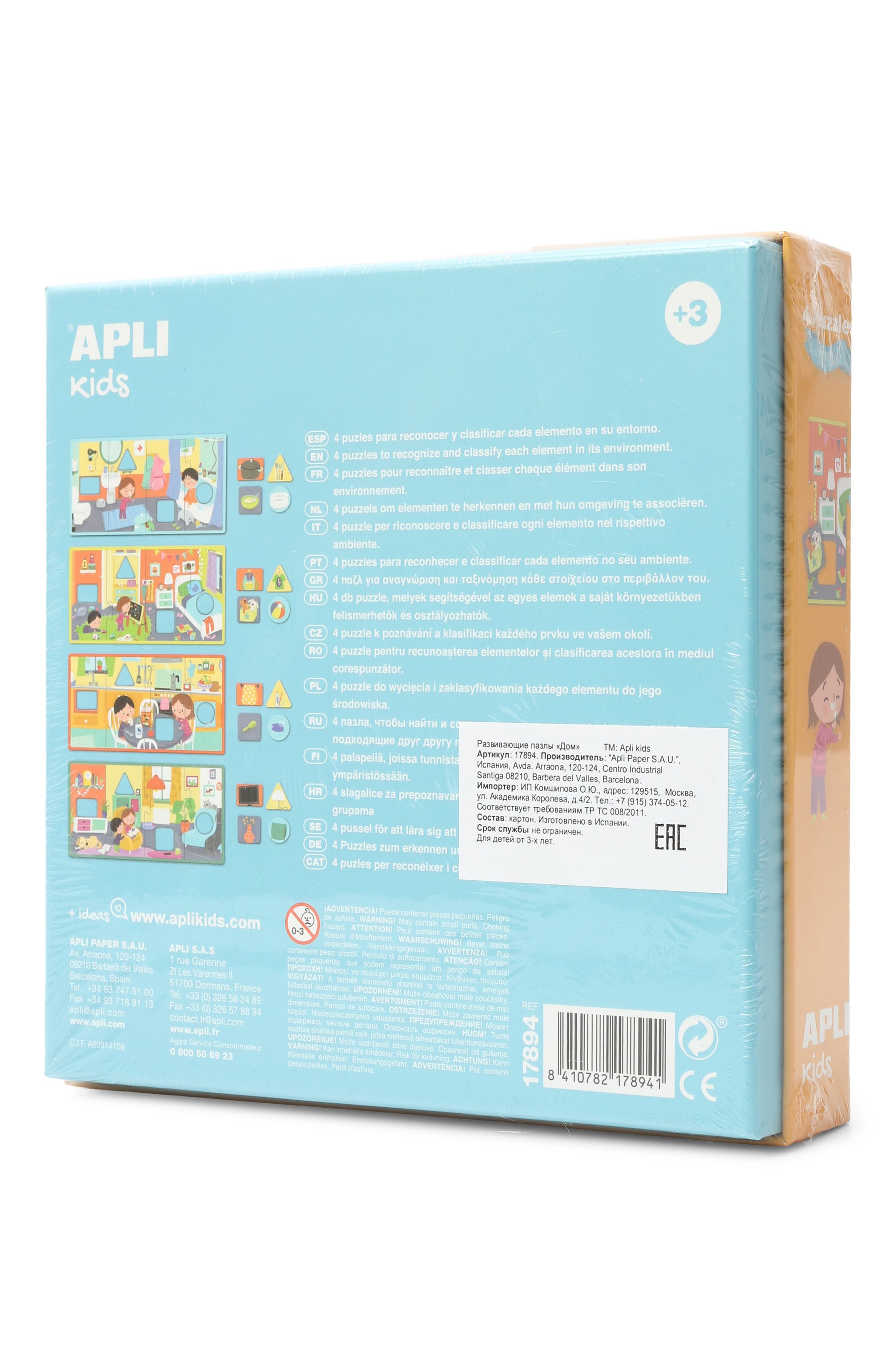 Пазлы дом APLI KIDS, арт. 17894, фото 2