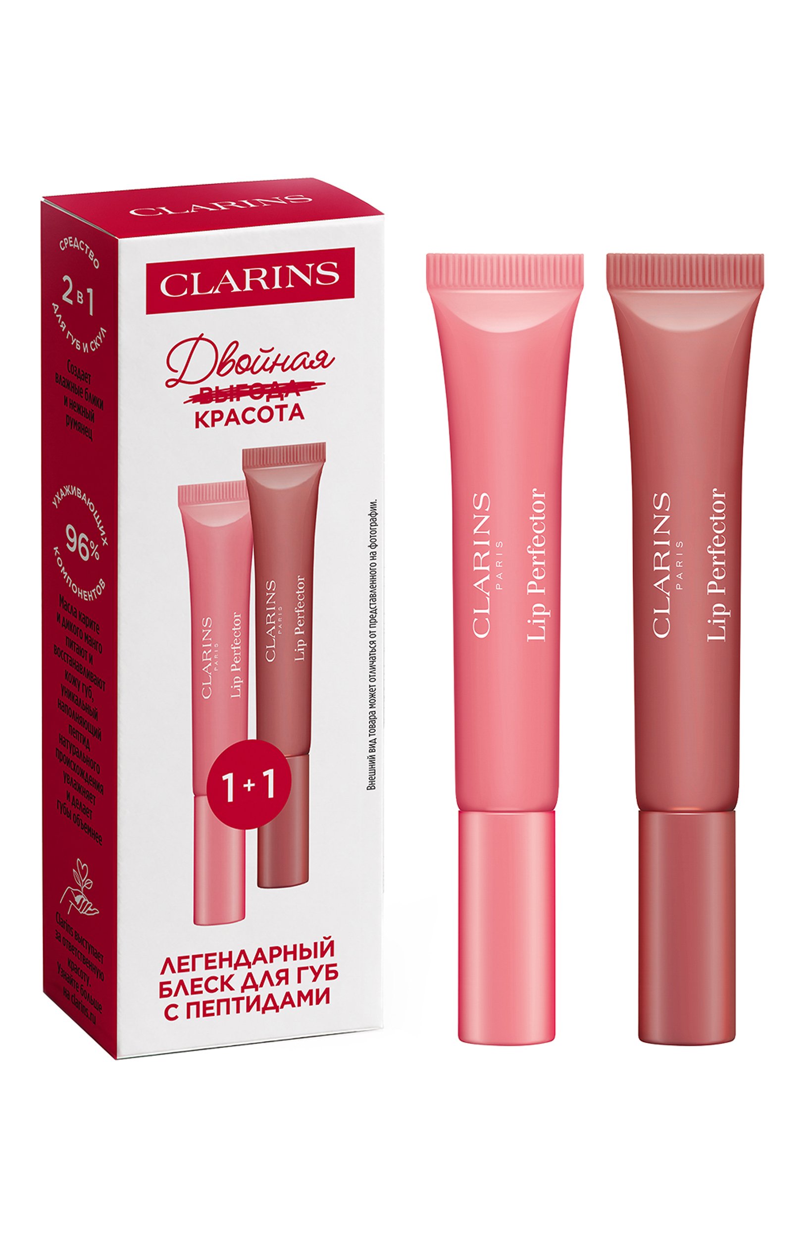 Набор блесков для губ lip perfector, оттенок 01|16 (2x12ml) CLARINS цвета по цене 2700 руб., арт. 80138090, фото 1 Набор блесков для губ lip perfector, оттенок 01|16 (2x12ml) CLARINS, арт. 80138090, фото 1