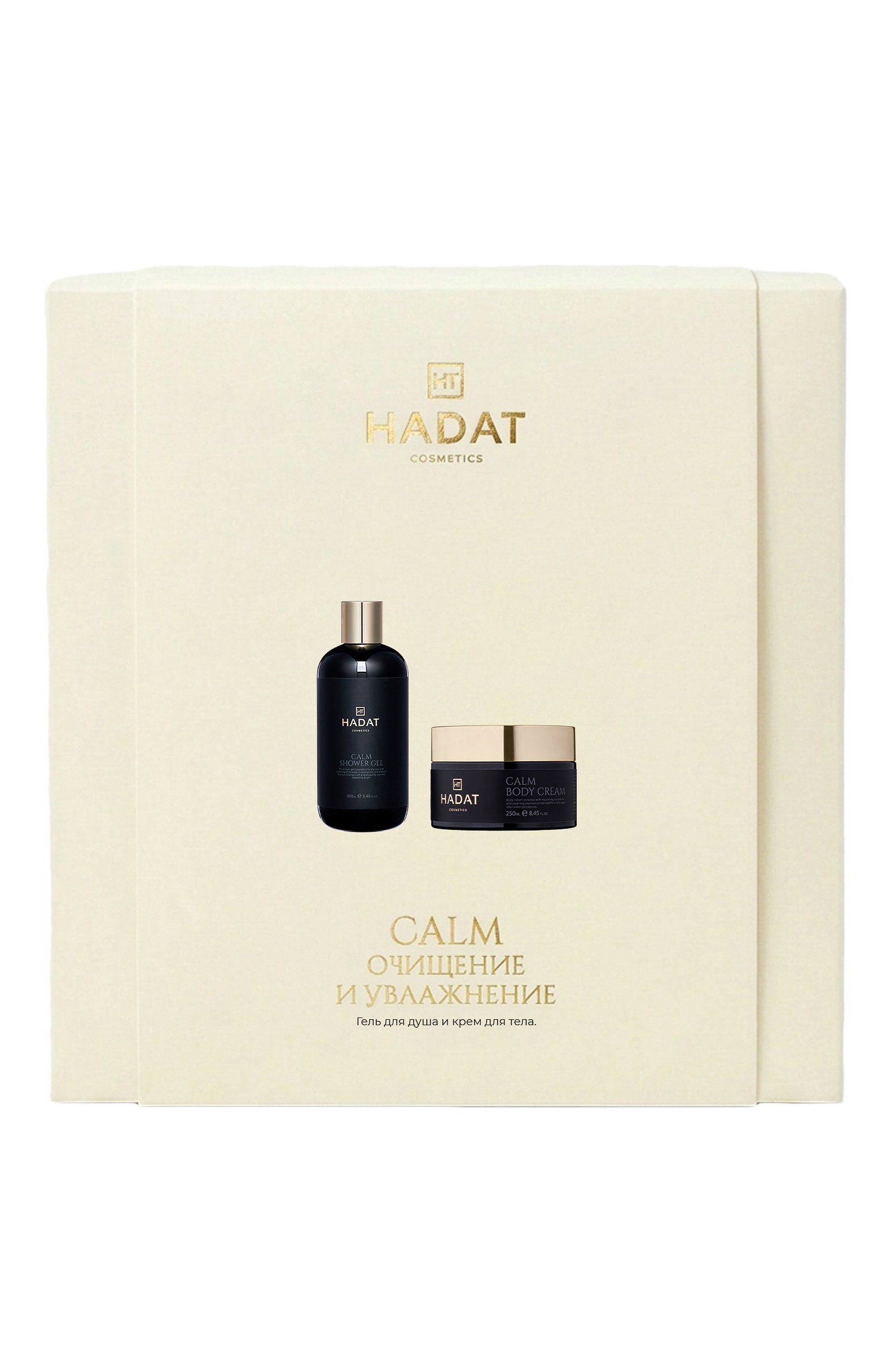 Набор calm «очищение и увлажнение» (300+250ml) HADAT COSMETICS, арт. 7298014870716, фото 3
