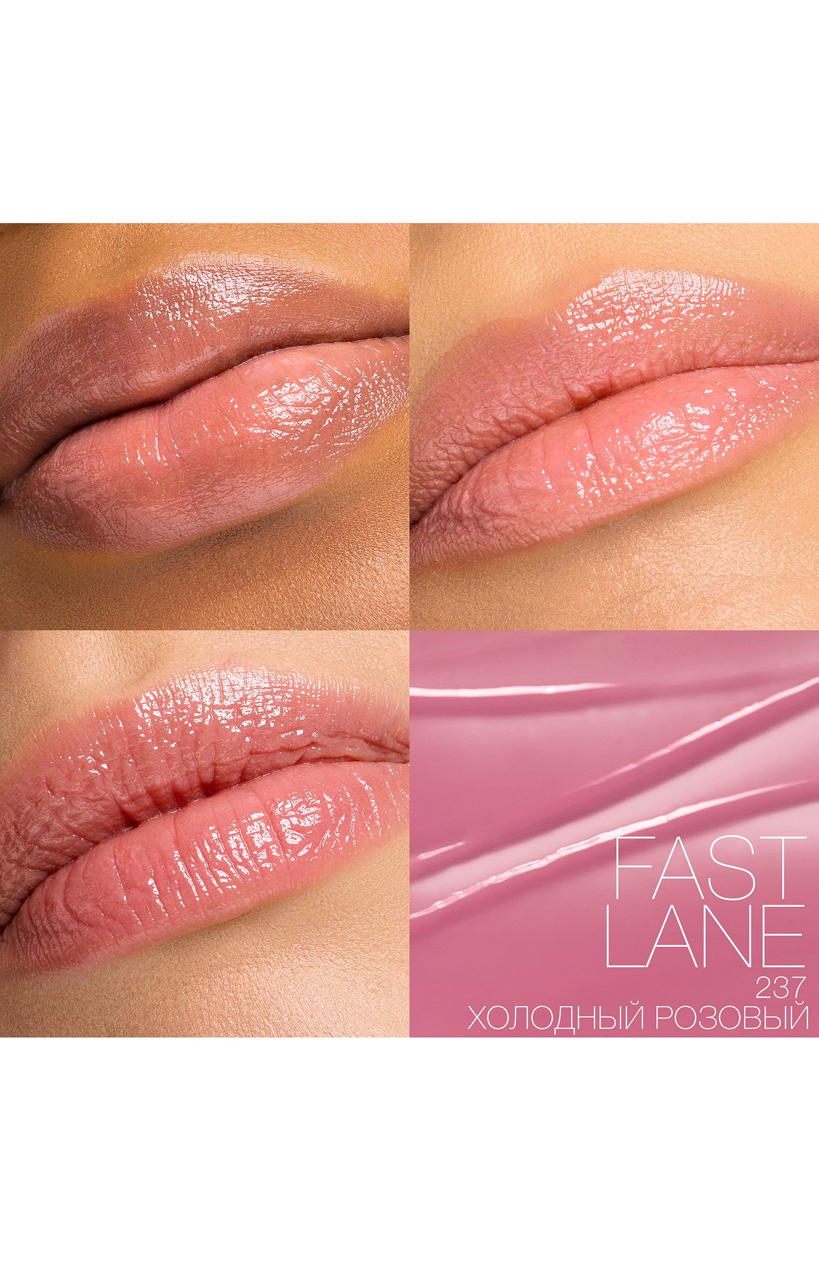 Бальзам для губ afterglow, оттенок fast lane (3g) NARS, арт. 34504749NS, фото 4