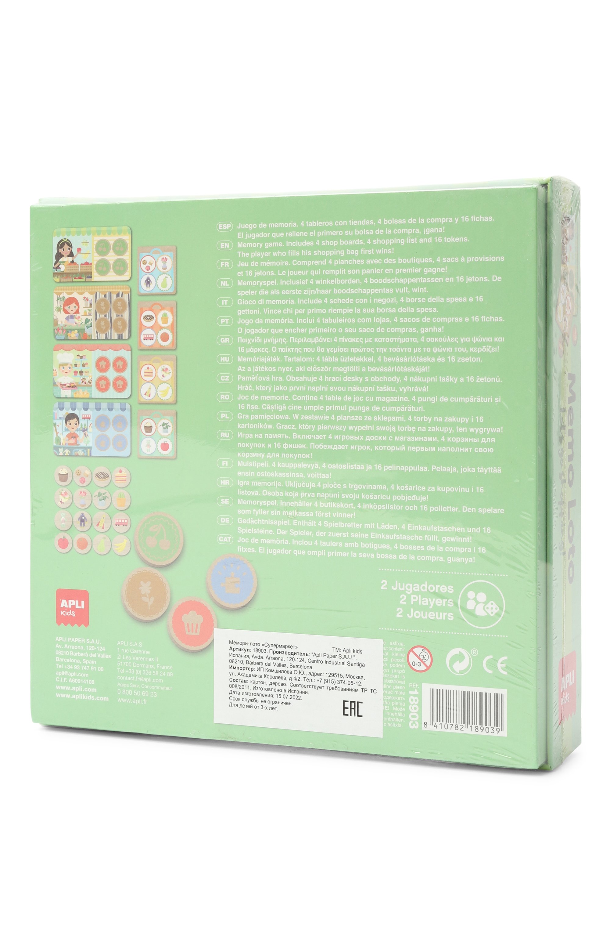 Игра мемори и лото cупермаркет APLI KIDS разноцветного цвета по цене 3160 руб., арт. 18903, фото 2 Игра мемори и лото cупермаркет APLI KIDS, арт. 18903, фото 2