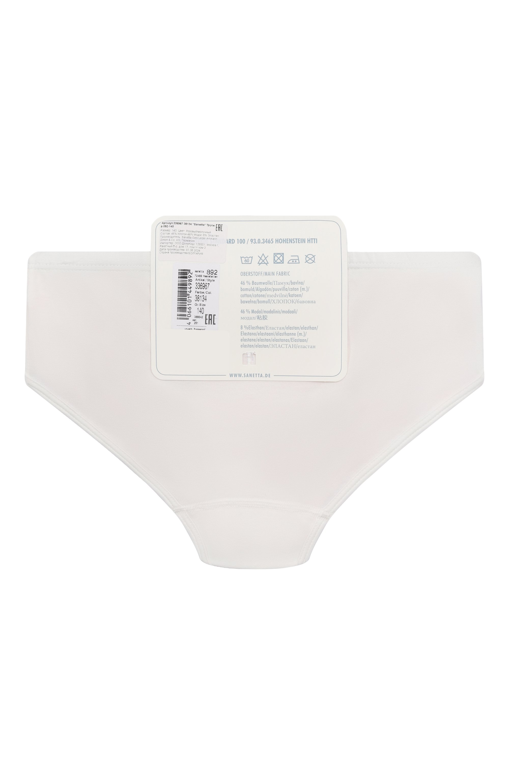 Комплект из двух трусов SANETTA, арт. 336967, фото 2