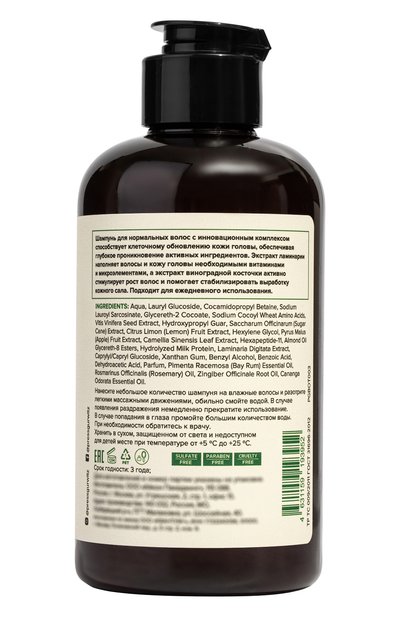 Травяной шампунь для нормальных волос laminaria, grape seed, hydrolyzed milk protein (300ml) PRESS GURWITZ PERFUMERIE бесцветного цвета по цене 750 руб., арт. 4631159193952, фото 2 Травяной шампунь для нормальных волос laminaria, grape seed, hydrolyzed milk protein (300ml) PRESS GURWITZ PERFUMERIE, арт. 4631159193952, фото 2