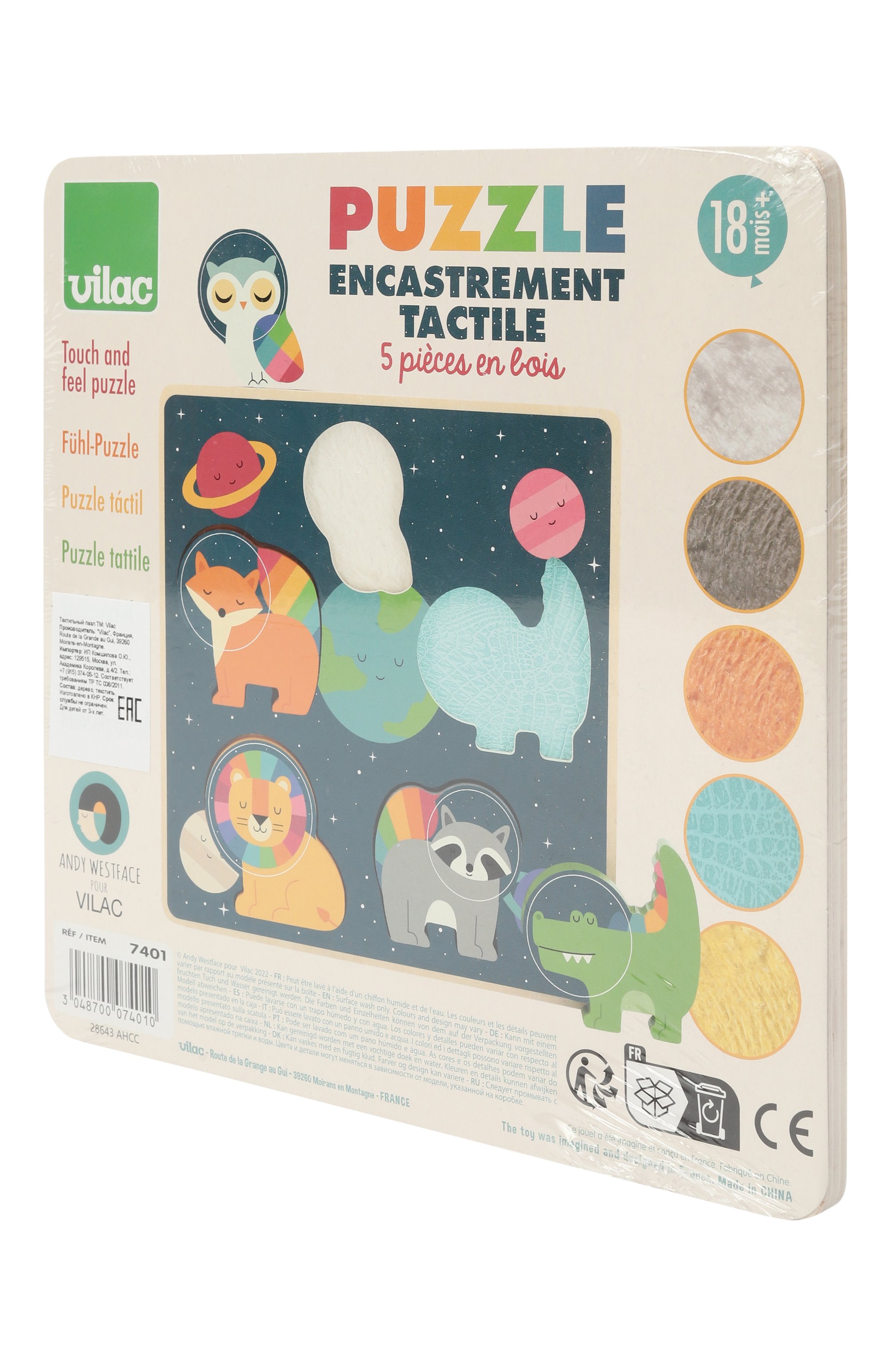 Тактильный пазл космос VILAC, арт. 7401, фото 2