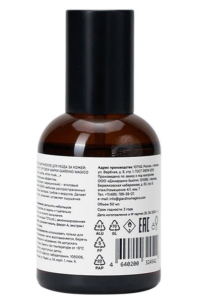 Парфюмированный антисептик tonka, vanilla, white musk (50ml) GIARDINO MAGICO бесцветного цвета по цене 900 руб., арт. 4660222282613, фото 2 Парфюмированный антисептик tonka, vanilla, white musk (50ml) GIARDINO MAGICO, арт. 4660222282613, фото 2