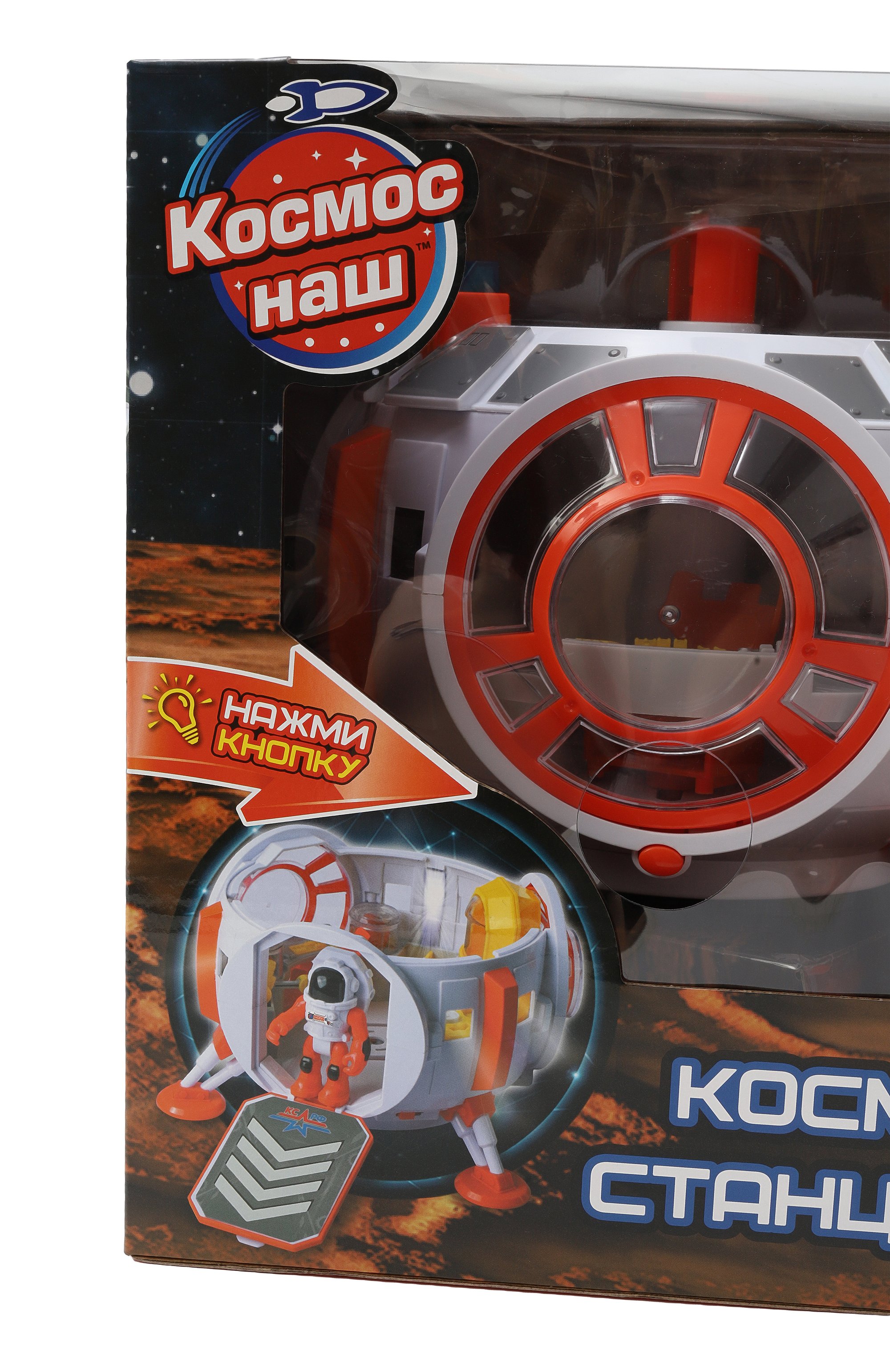 Игровой набор космическая станция марс КОСМОС НАШ, арт. 63155, фото 5