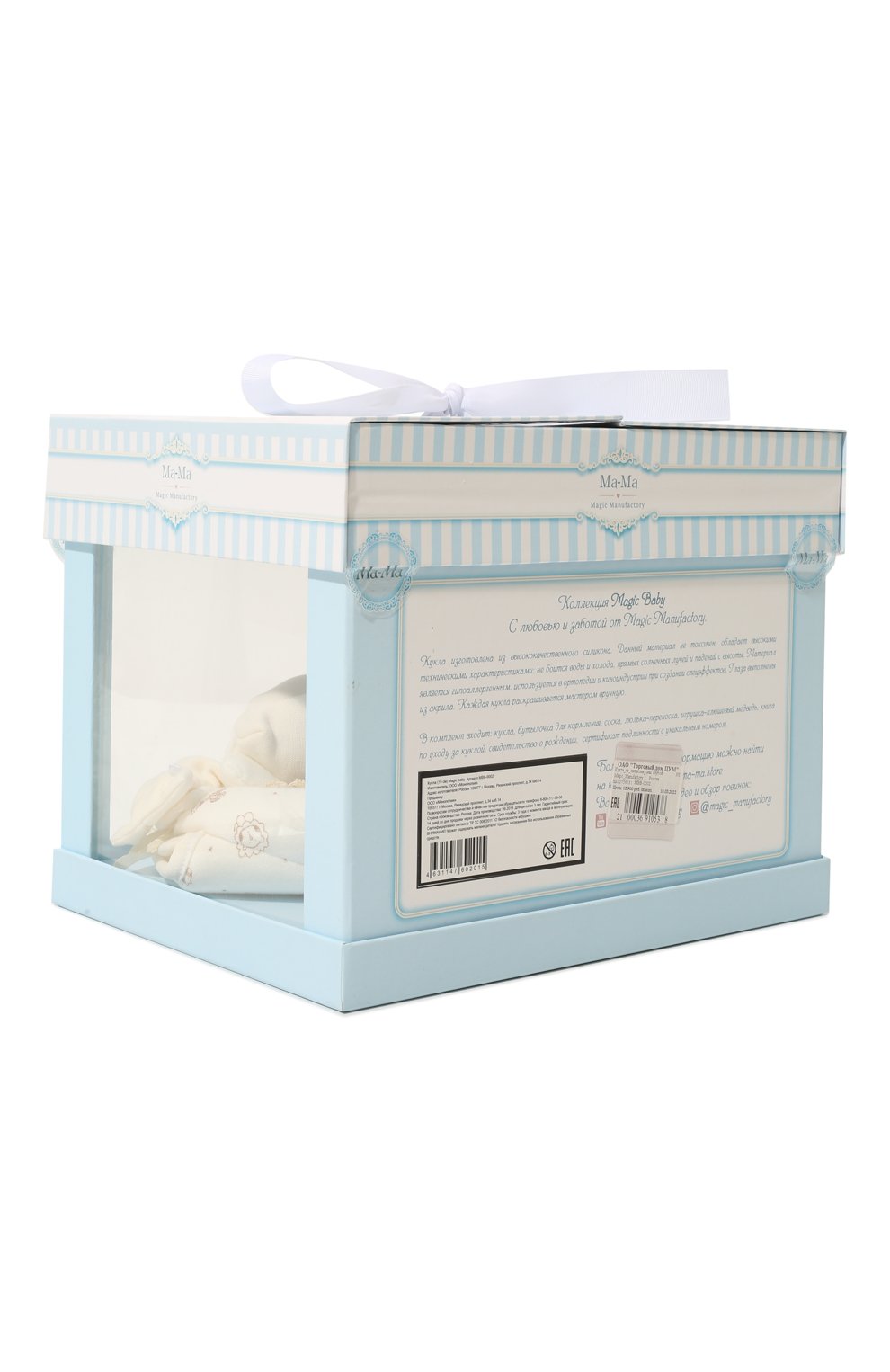 Кукла мальчик MAGIC MANUFACTORY, арт. MBB-0002, фото 4