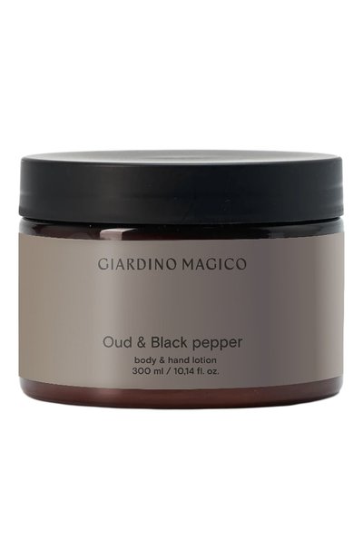 Женского лосьон для тела и для рук oud & black pepper (300ml) GIARDINO MAGICO, арт. 4640200326980
