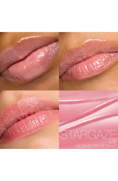 Бальзам для губ afterglow, оттенок stargaze (3g) NARS, арт. 34504747NS, фото 4