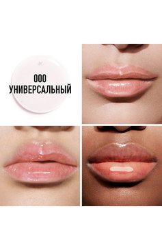 Масло для губ dior addict lip glow oil, оттенок 000 универсальный (6ml) DIOR  цвета, арт. C012400100 | Фото 2 (Региональные ограничения белый список (Axapta Mercury): Не проставлено; Нос: Не проставлено; Финишное покрытие: Блестящий)