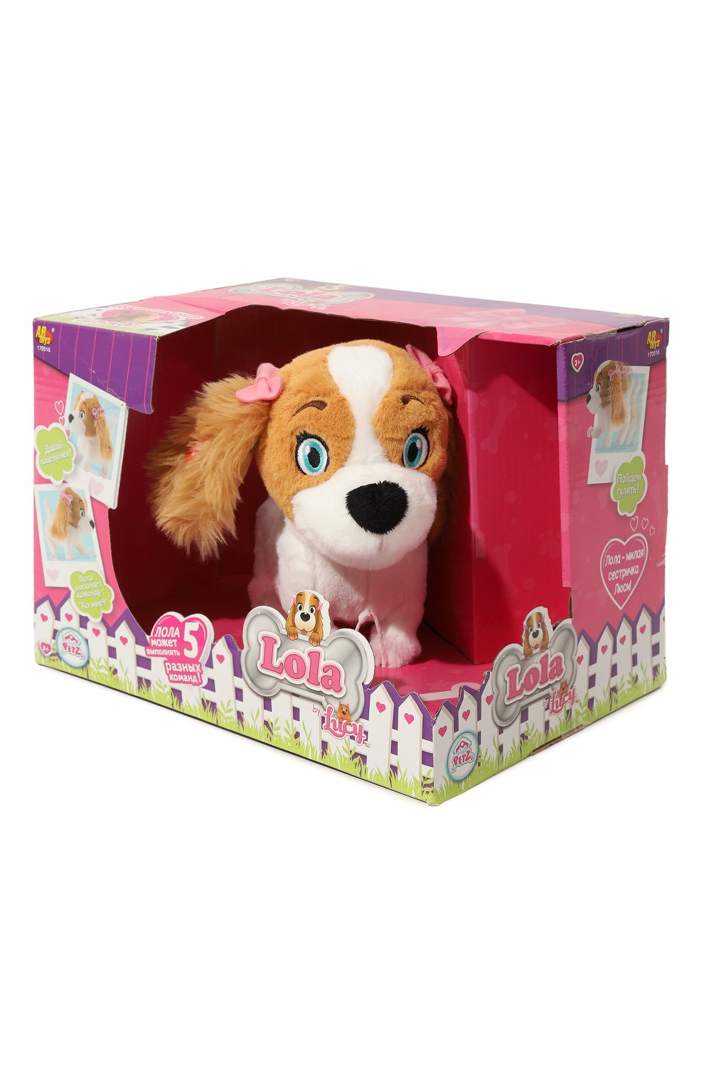 Игрушка собака lola IMC, арт. 170516, фото 2