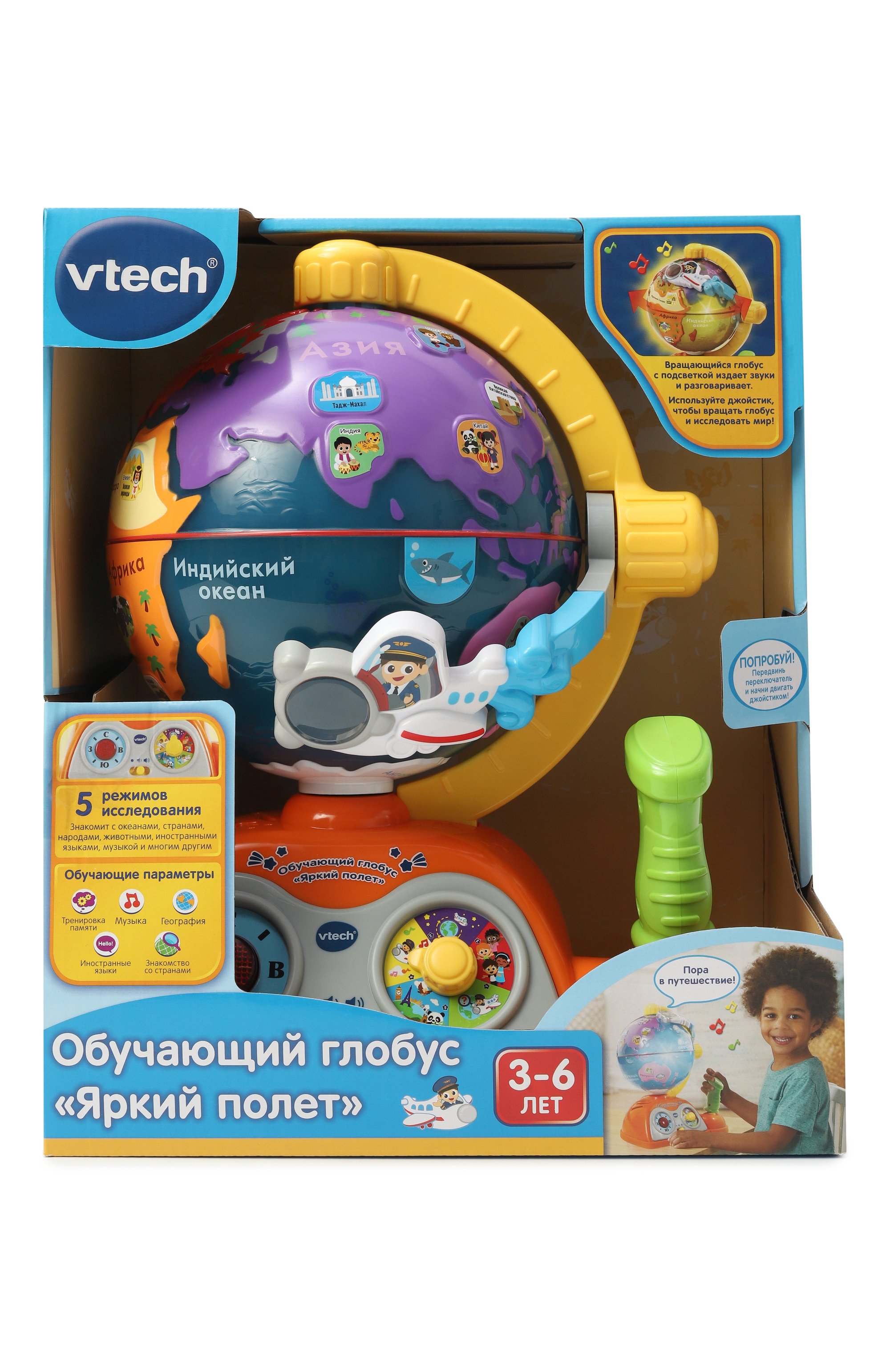 Обучающий глобус яркий полёт VTECH, арт. 80-197826, фото 1