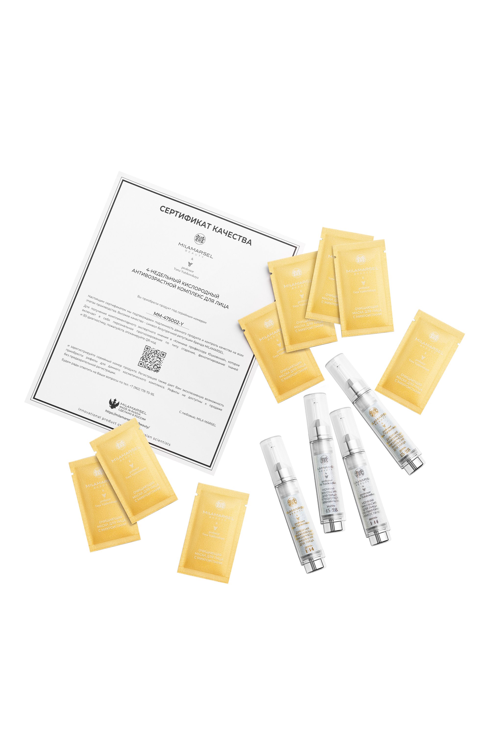 4-недельный антивозрастной комплекс для лица (4x10ml) MILAMARSEL, арт. 4630225091550, фото 4