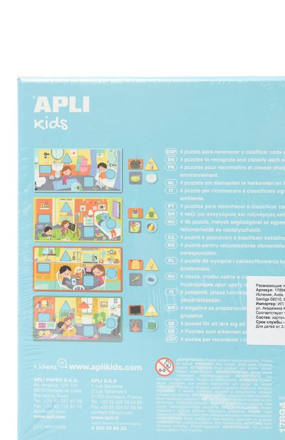 Пазлы дом APLI KIDS, арт. 17894, фото 3