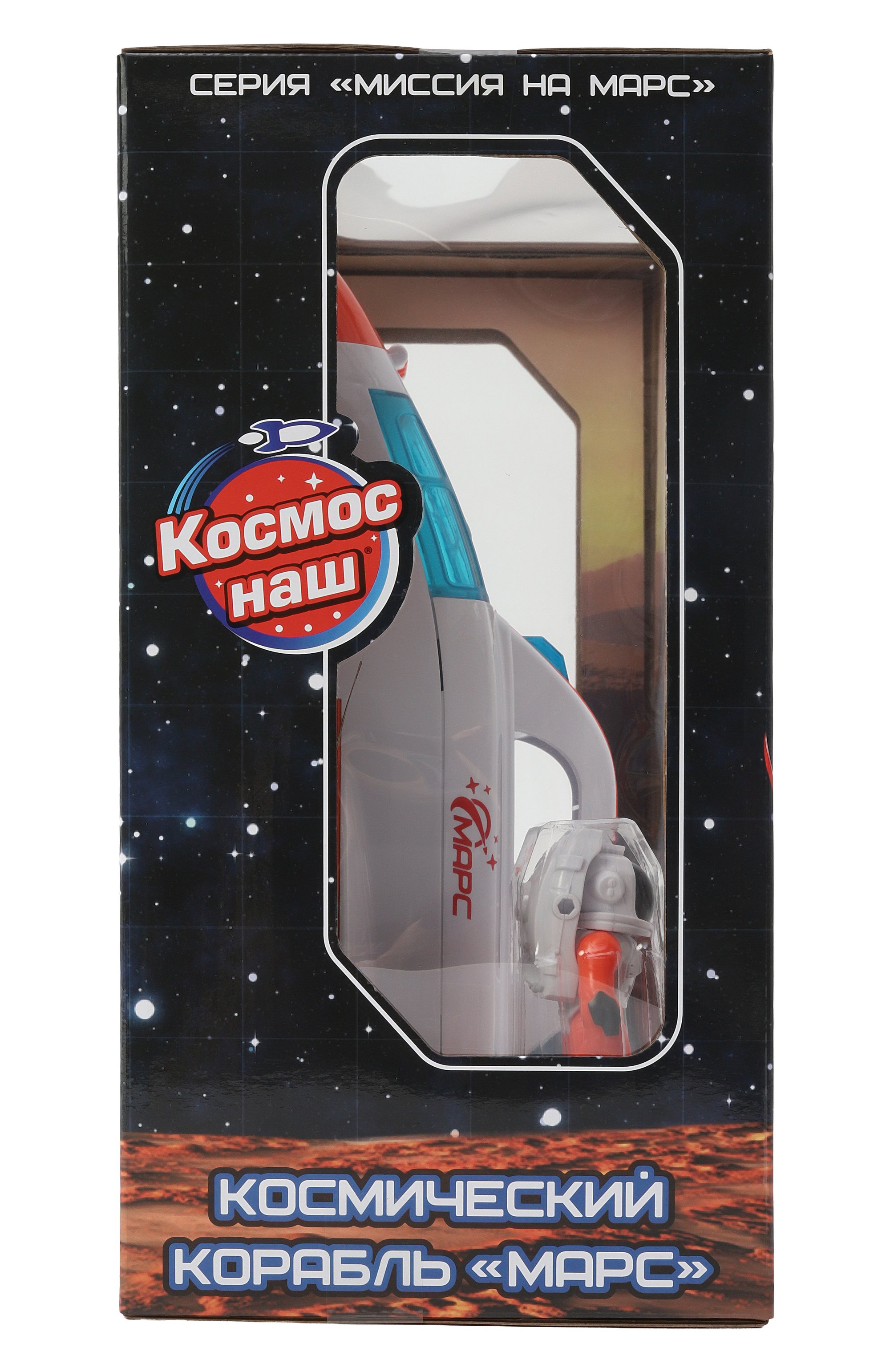 Игровой набор космический корабль марс КОСМОС НАШ, арт. 63154, фото 4