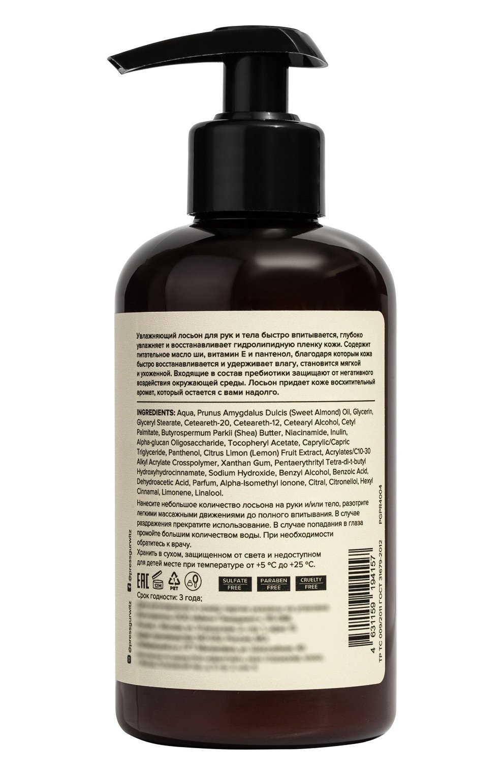 Увлажняющее молочко для рук и тела №4 bergamot, fig, musk (300ml) PRESS GURWITZ PERFUMERIE, арт. 4631159194157, фото 2