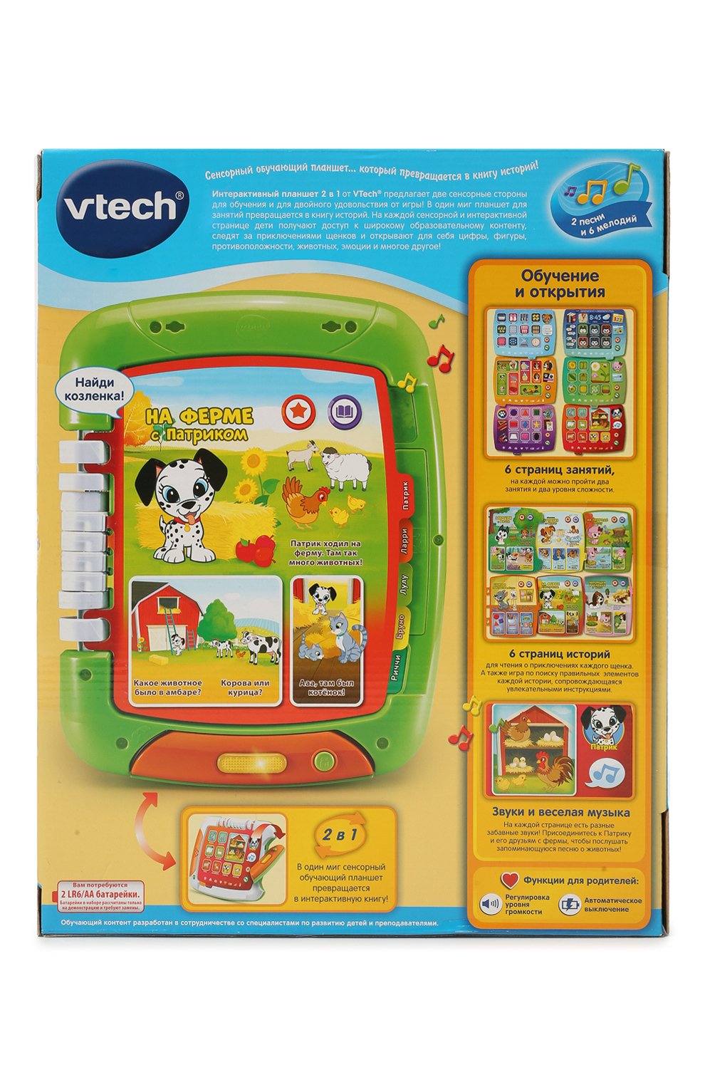 Интерактивный планшет-книга VTECH, арт. 80-611226, фото 3
