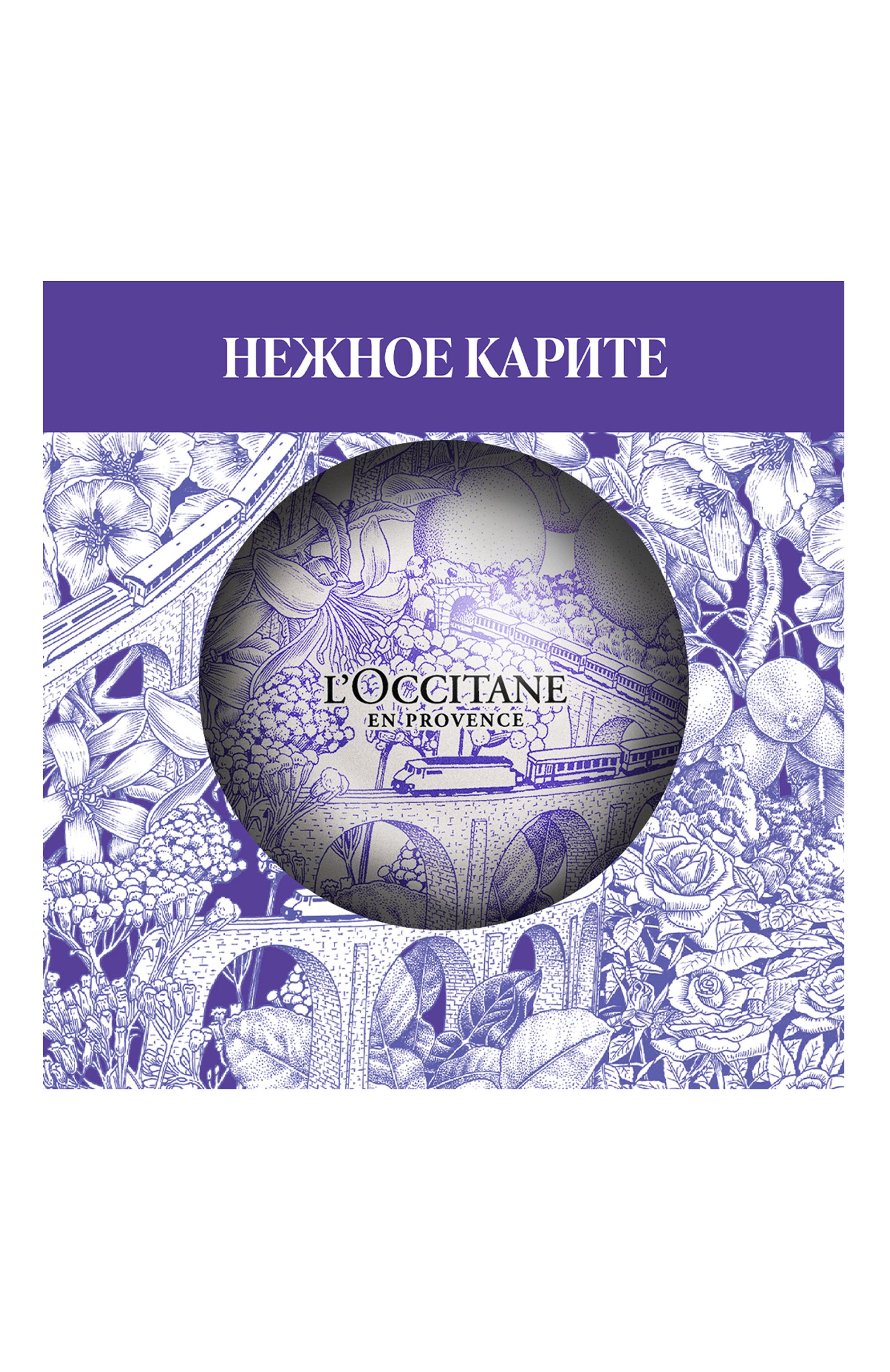 Набор в форме шара «карите» (25g+20+10ml) L`OCCITANE, арт. 186276, фото 1