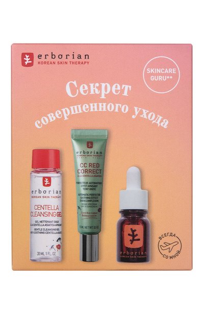 Набор «секрет совершенного ухода» (10+30+15ml) ERBORIAN, арт. 127000, фото 1