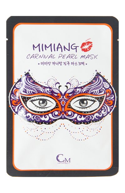 Тканевая маска для сияния и улучшения цвета лица MIMIANG, арт. 8809311917340, фото 1