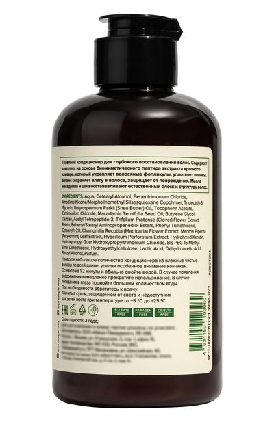 Травяной кондиционер для глубокого восстановления волос macadamia oil, shea butter (300ml) PRESS GURWITZ PERFUMERIE бесцветного цвета по цене 750 руб., арт. 4631159193969, фото 2 Травяной кондиционер для глубокого восстановления волос macadamia oil, shea butter (300ml) PRESS GURWITZ PERFUMERIE, арт. 4631159193969, фото 2