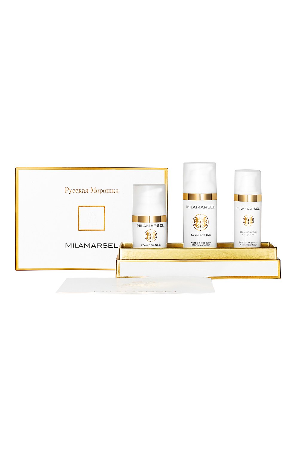 Набор "русская морошка" (20+30+50ml) MILAMARSEL, арт. 4630225090027, фото 1