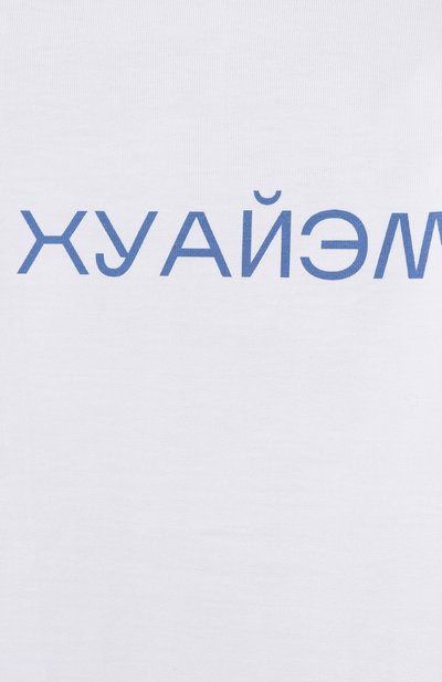 Хлопковая футболка WHO_AM белого цвета по цене 7100 руб., арт. MTS1-P231-WHT, фото 5 Хлопковая футболка WHO_AM, арт. MTS1-P231-WHT, фото 5