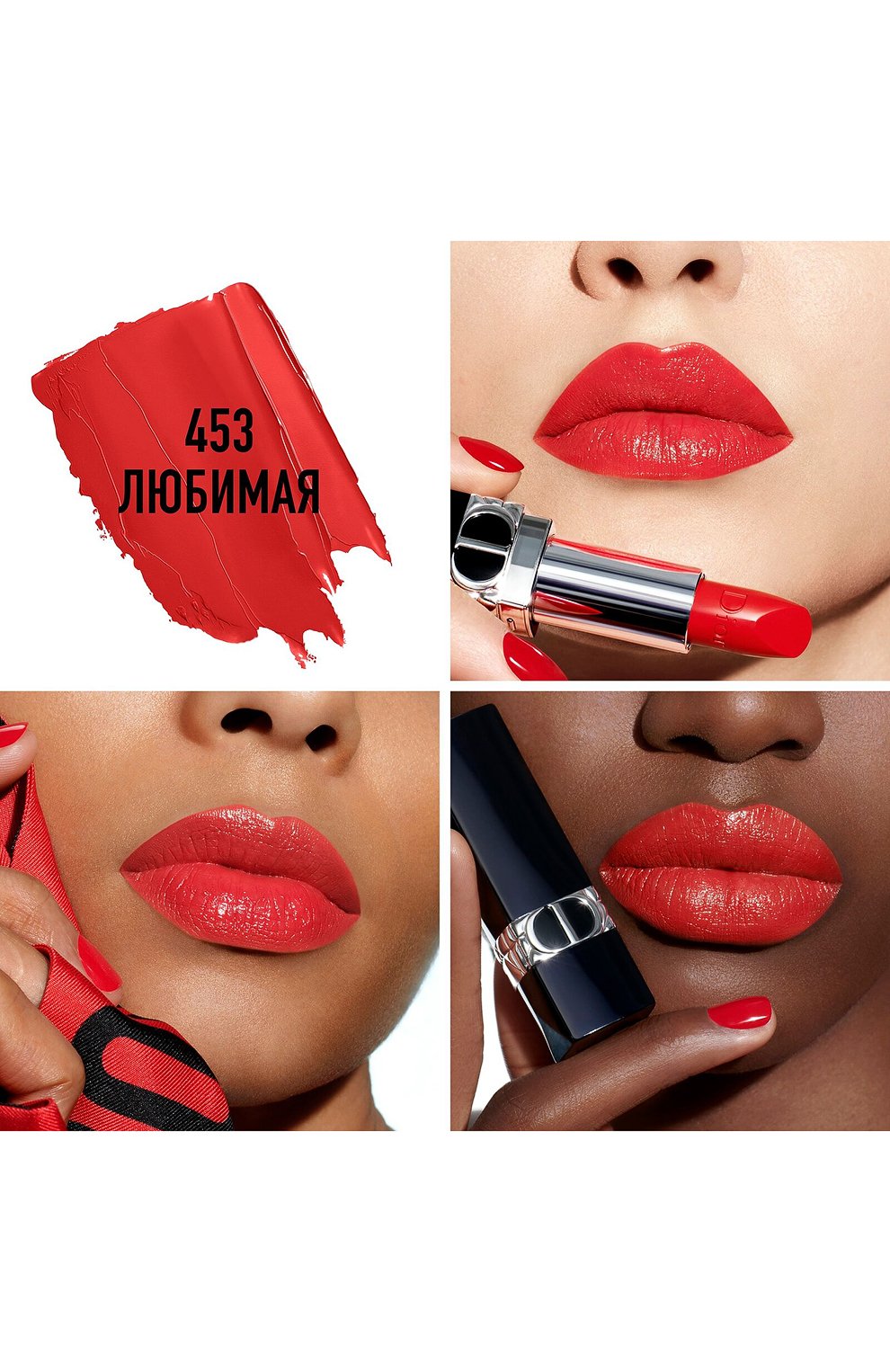 Рефил помады для губ с сатиновым финишем rouge dior satin lipstick, оттенок 453 любимая (3.5g) DIOR, арт. C317200453, фото 2