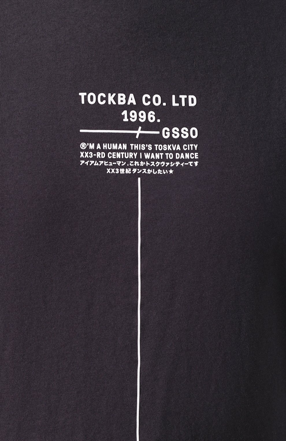 Хлопковая футболка TOSKVA, арт. TS.M.U000.T5-SS20-909-P, фото 5